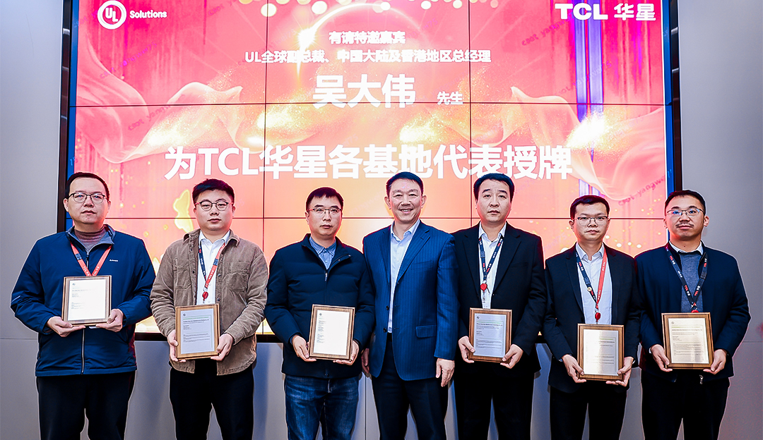 TCL来利国际AG旗舰厅通过UL2799废弃物零填埋验证，开启迈向循环经济新路径